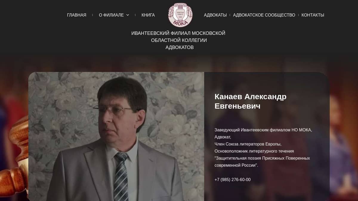 Адвокат Канаев. Разыгранную защитительную речь